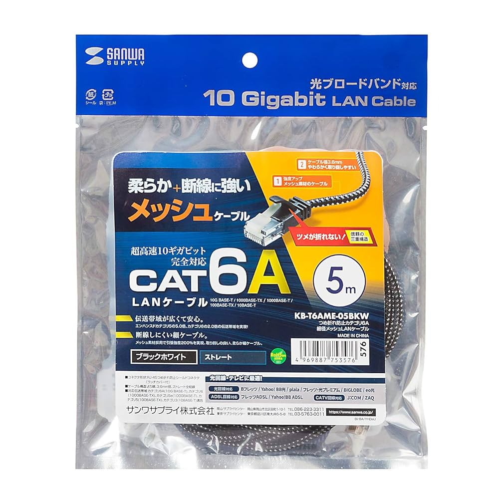 CAT6A S/FTP ケーブル-LSZH- ツメ折れ防止 5m カテゴリ6 ツメ折れ防止RJ45コネクタ S/FTP(2重シールド